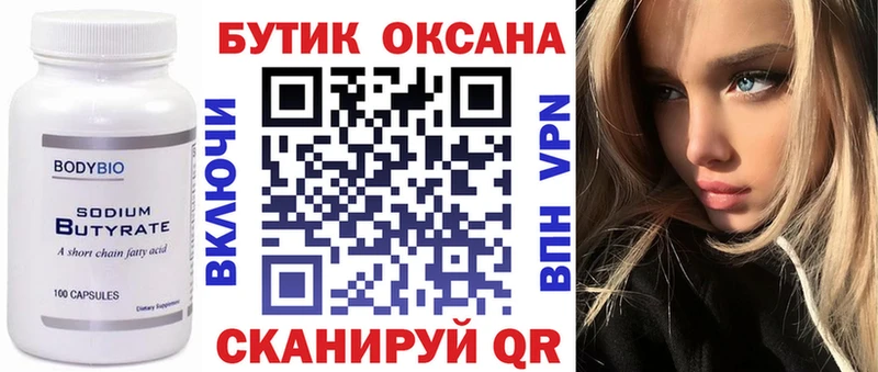 купить наркоту  Находка  Бутират жидкий экстази 