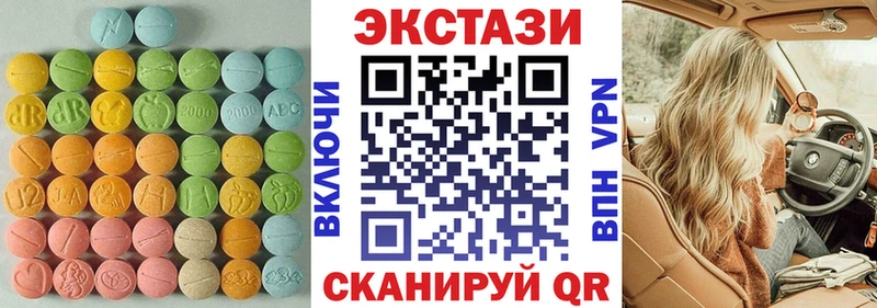 ЭКСТАЗИ круглые  наркота  Находка 