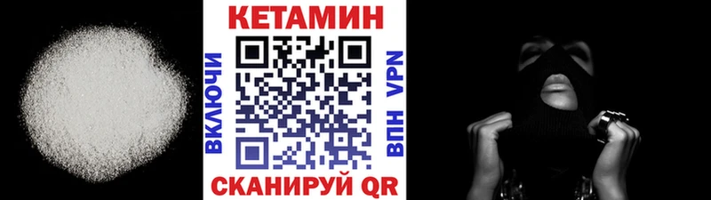 Кетамин VHQ Находка