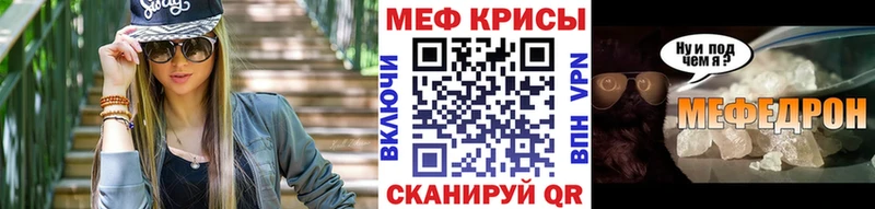 Меф мяу мяу  OMG tor  Находка  где можно купить  