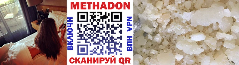 Метадон methadone  МЕГА рабочий сайт  Находка 