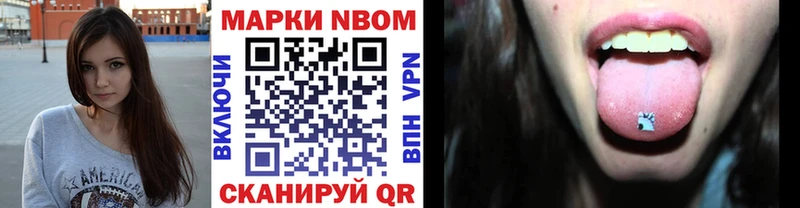 Марки NBOMe 1,5мг Находка